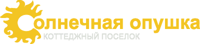 КП Солнечная опушка